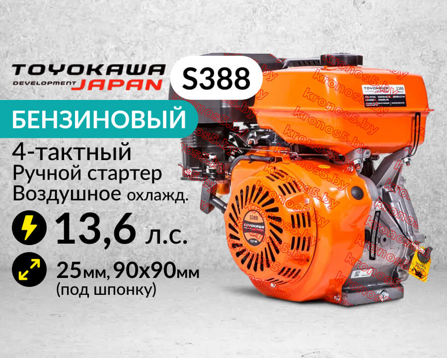 Двигатель Toyokawa S388 13,6 л.с., шпонка 25 мм., 90х90 мм