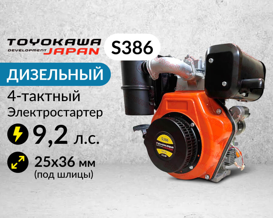 海老原鼓 TU:ME Двигатель Toyokawa S386 9,2 л.с. (шлиц 25 мм., дизельный с