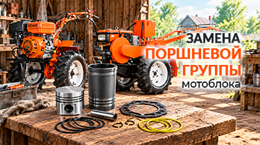 Замена поршневой группы мотоблока: когда нужна и как подобрать