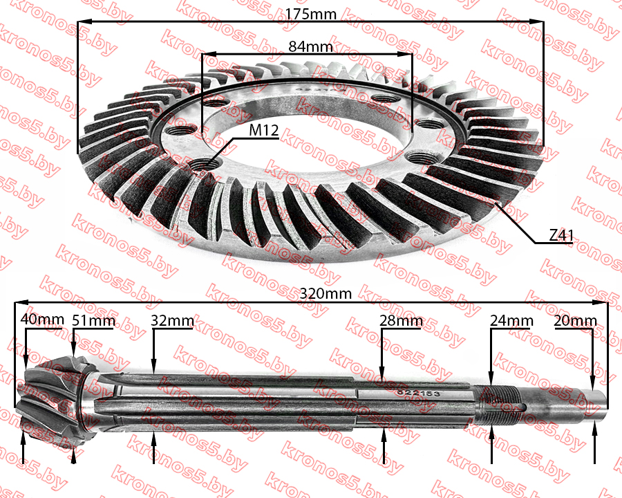 «Шестерни конические ведущая/ведомая заднего моста Z-10/41Т,L-325 мм, 224» - фото