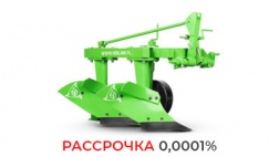 Плуг Kerland | Керланд B-2.25 - фото