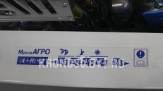 «Мотоблок Нева МБ23 PRO МультиАГРО (Yamaha MX300)» - фото 10 «Мотоблок Нева МБ23 PRO МультиАГРО (Yamaha MX300)» - фото 10