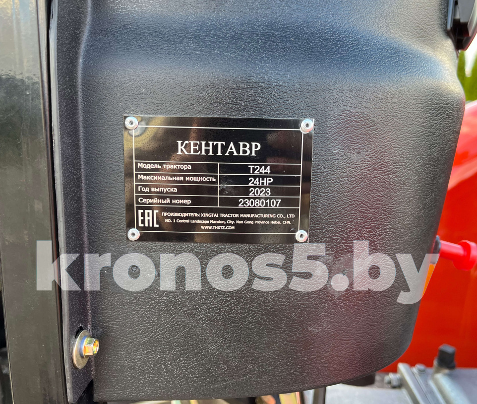 «Трактор Кентавр Т-244» - фото 8