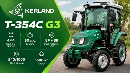 Трактор KERLAND T-354 G3 С кабиной!