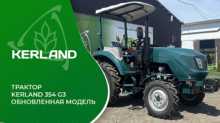 Трактор KERLAND 354 G3 — честный обзор трактора 30 л.с. | Стоит ли покупать?