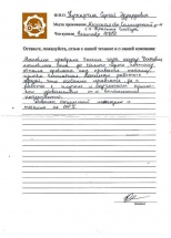 Кухарчик Сергей Эдуардович