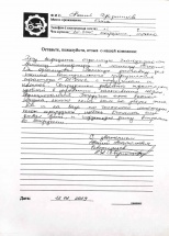 Северинцев Евгений