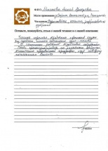 Михалкович Алексей Аркадьевич