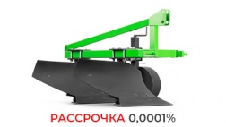 Плуг Kerland | Керланд ПТ-225 - фото
