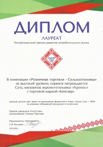 Лидер года