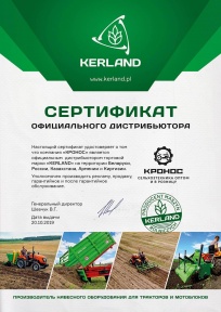 Kerland 2020