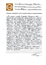Свитич Александр Иванович