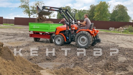 «Трактор Кентавр Т-240 PRO» - фото 4