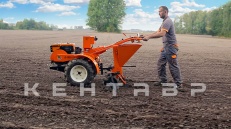 «Мотоблок Кентавр 1081Д + Фреза» - фото 10