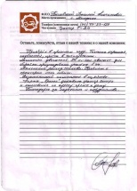 Бычковский В.А.
