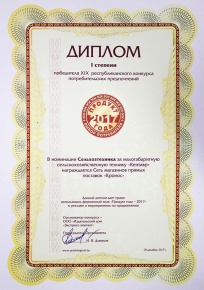 Продукт года 2017