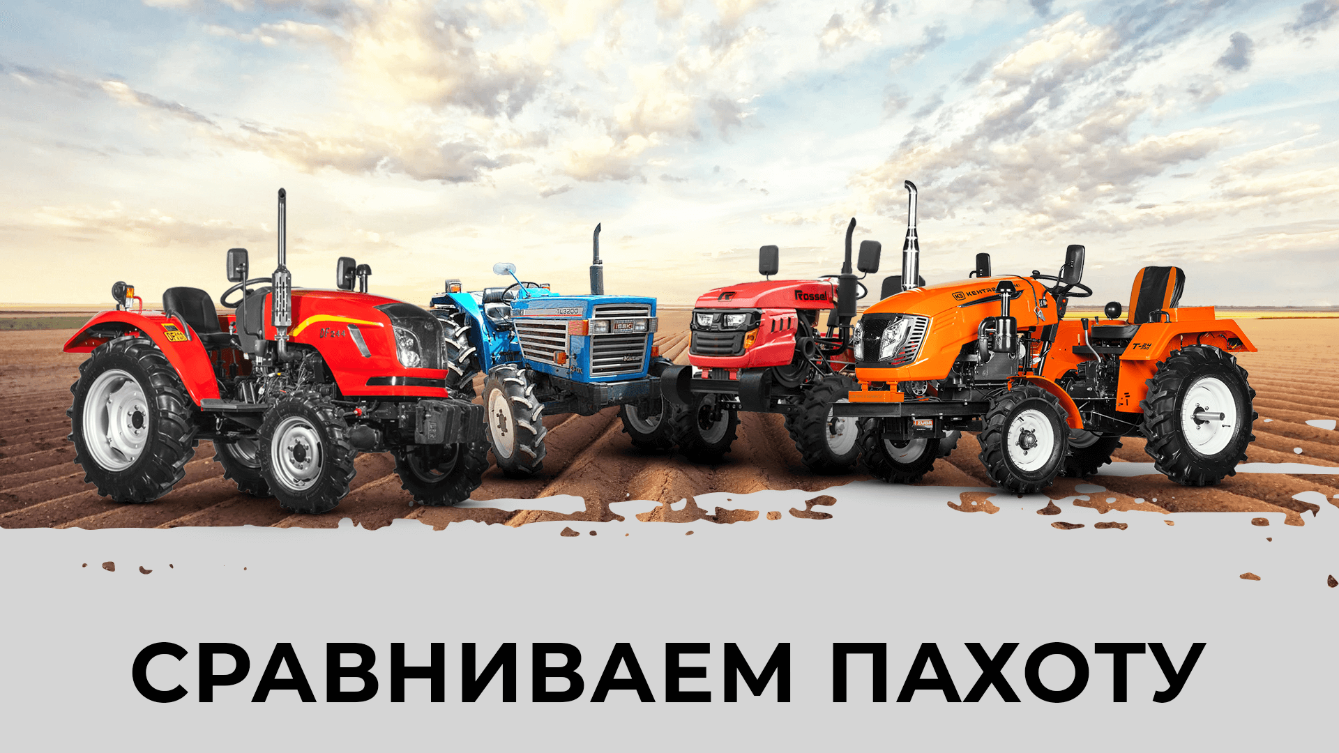 Техника в работе