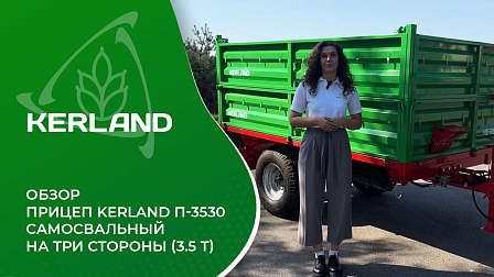 Обзор прицепа Kerland П-3530
